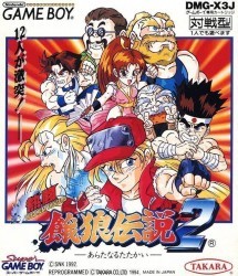 Nettou Garou 2 Rom