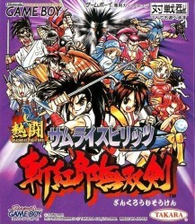 Nettou Samurai Spirits Rom