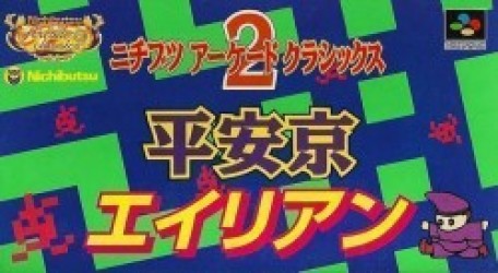 Nichibutsu Arcade Classics 2 – Heiankyo Alien Rom