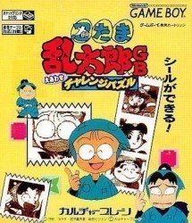 Nintama Eawase Rom
