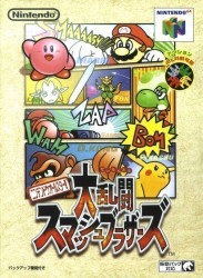 Nintendo All-Star! Dairantou Smash Brothers Rom