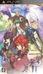 Nise No Chigiri – Omoide No Saki E Rom