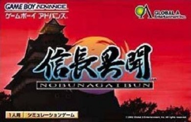 Nobunaga Ibun Rom