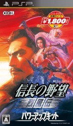 Nobunaga No Yabou – Soutenroku With Power Up Kit Rom