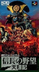 Nobunaga No Yabou Tensyouki Rom