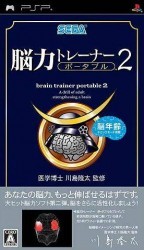 Nouryoku Trainer Portable 2 Rom