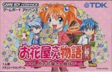 Ohanaya-san Monogatari (GBANow) Rom