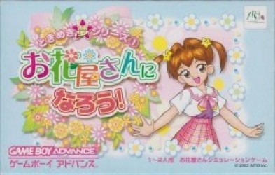 Ohanaya-san Ni Narou! (kaMX) Rom