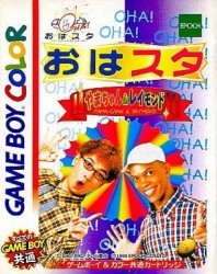 Ohasuta Yamachan & Raymond Rom