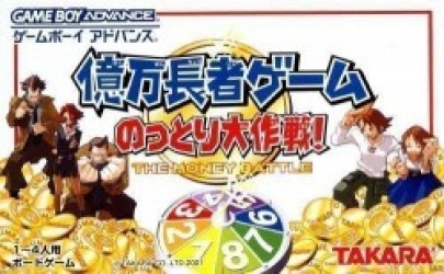 Okuman Chouja Game Rom