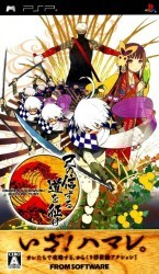 Onore No Shinzuru Michi O Yuke Rom