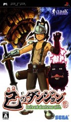 Ore No Dungeon – Desire And Adventurous Spirit Rom