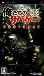 Oretachi No Sabage Portable Rom