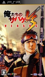 Oretachi No Sabage Versus Rom