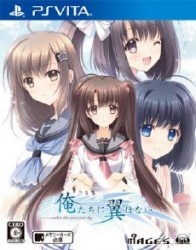 Oretachi ni Tsubasa wa Nai Rom