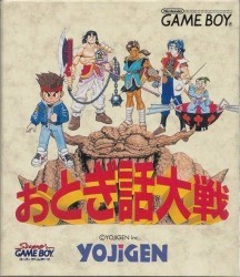 Otogi Banasi Tai Rom