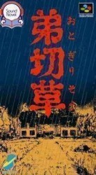 Otogirisou Rom