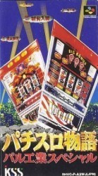 Pachi Slot Monogatari – PAL Kogyo Special Rom