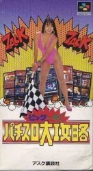 Pachi Slot Syoubushi Rom