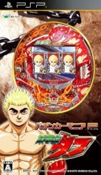 Pachinka Mania P – CR Tekkenden Tough Rom