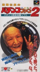 Pachinko Fan Rom