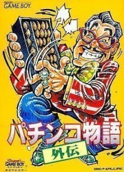Pachinko Gaiden Rom