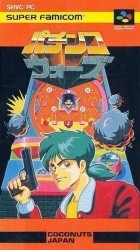Pachinko Wars Rom