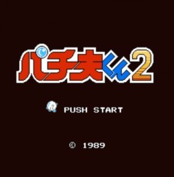 Pachio Kun 2 [hM02] Rom