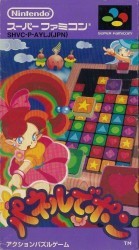 Panel De Pon Rom