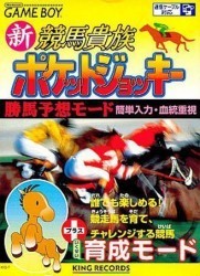 Pocket Jockey Rom