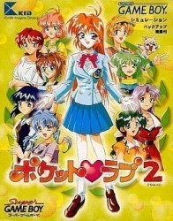 Pocket Love 2 Rom