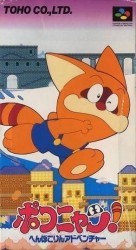 Poko Nyan! Henpokorin Adventure Rom