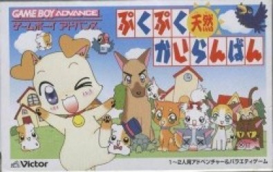 PukuPuku Tennen Kairanban (Chakky) Rom