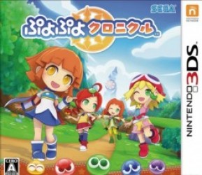 Puyo Puyo Chronicle Rom