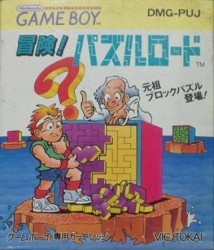 Puzzle Road Rom