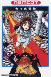 Quest Of Ki, The Rom