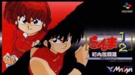 Ranma Nibunnoichi – Chonai Gekitou Hen Rom