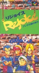 Rejoice – Aretha Oukoku No Kanata Rom