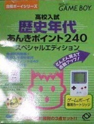 Rekishi Nendai Anki Point 240 Rom