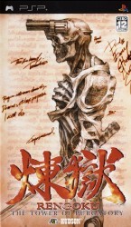 Rengoku – The Tower Of Purgatory Rom