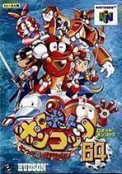 Robot Ponkottsu 64 – Caramel Of The 7 Seas Rom