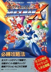 Rocman X Rom