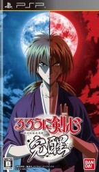 Rurouni Kenshin – Meiji Kenkaku Romantan Kansei Rom