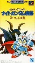 SD Gundam Gaiden – Knight Gundam Monogatari (V1.0) Rom