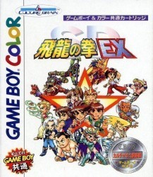 SD Hiryuu No Ken EX Rom