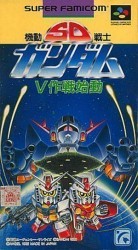 SD Kidou Senshi Gundam V Rom