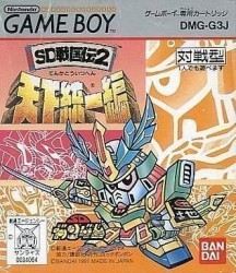 SD Sengokuden 2 – Tenka Touitsu Hen Rom