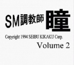 SM Choukyousi Hitomi Vol 2 (PD) Rom