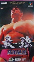Saikyo Takada Nobuhiko Rom
