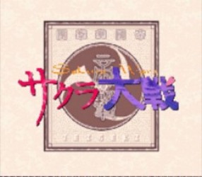 Sakura Wars (PD) Rom